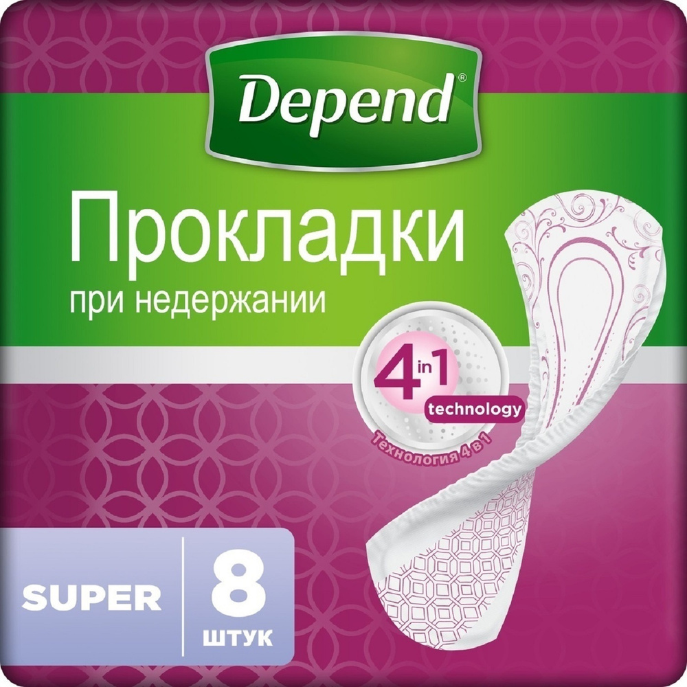 Depend прокладки при недержании Супер 8шт #1