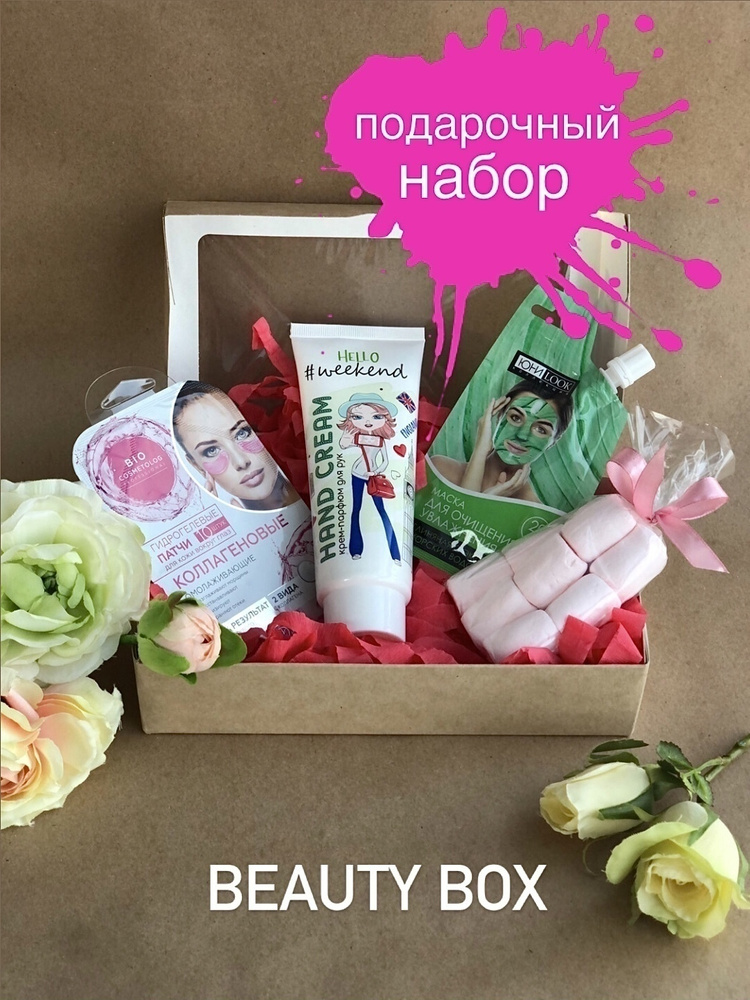 Подарочный Набор на День Святого Валентина 14 февраля Для Женщин ...