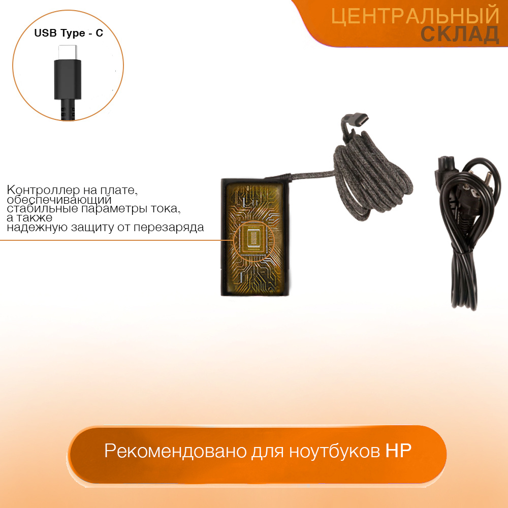 Блок питания (зарядка) для ноутбука HP 12V 5A 65W Type-C (5V 3A - 9V 3A ...