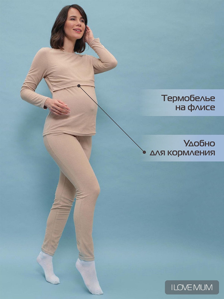 Комплект одежды I Love Mum - купить с доставкой по выгодным ценам в ...