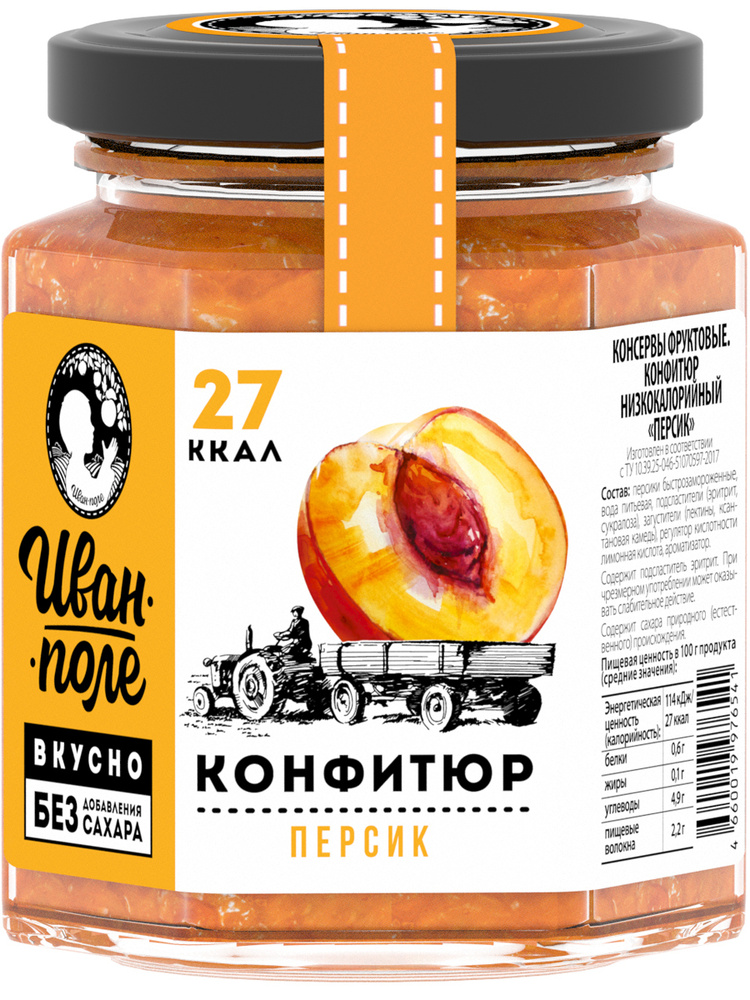 Конфитюр низкокалорийный Персик Иван-поле, без сахара, 180 г #1