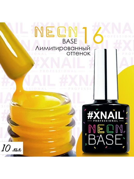 Xnail Professional Яркая цветная, неоновая база для ногтей, маникюра и педикюра Neon Base,10мл  #1