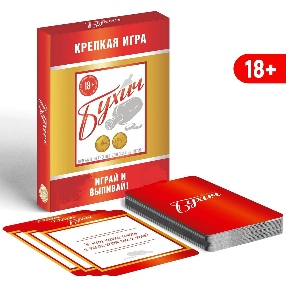 Игра для веселой компании Бухич, 36 карт, 18+