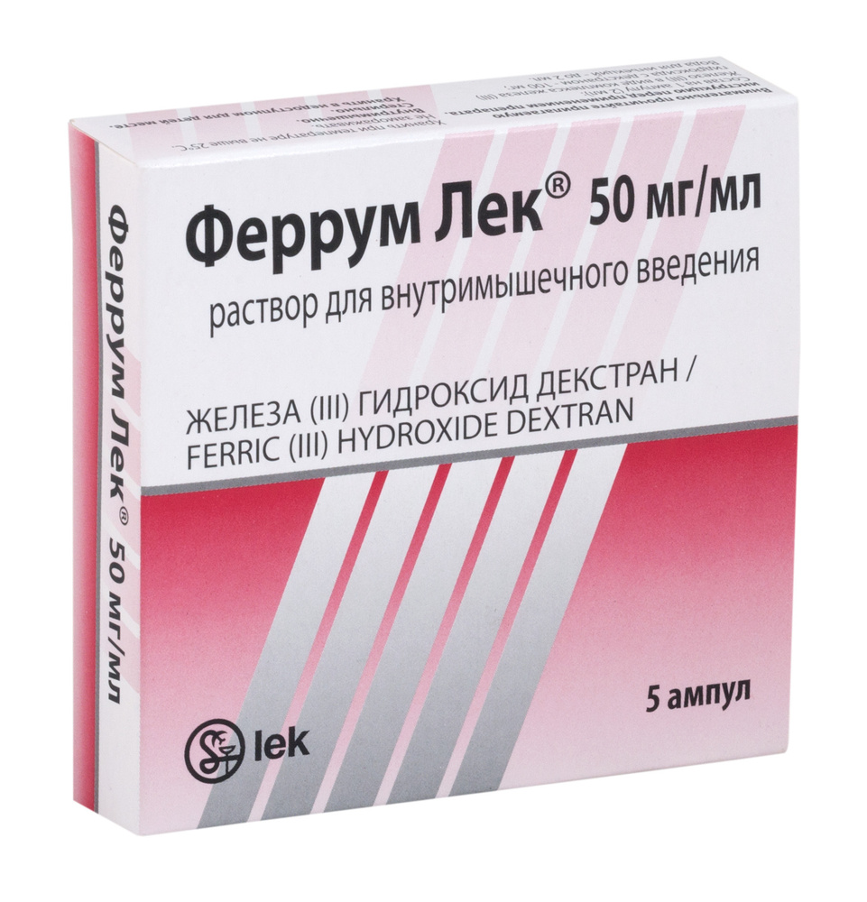 Феррум-ЛЕК, раствор для внутримышечного введения 50 мг/мл, ампулы 2 мл, 5  штук — купить в интернет-аптеке OZON. Инструкции, показания, состав, способ  применения