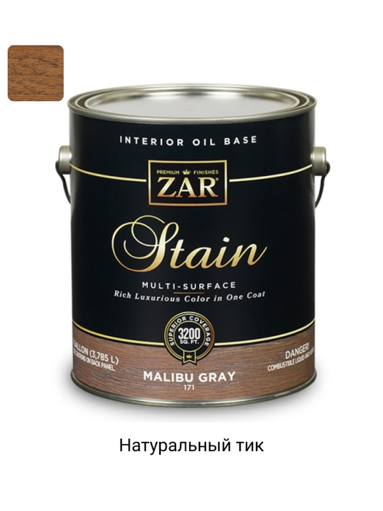 Морилка по дереву тонирующая на масляной основе Zar Wood Stain Oil Based-120 Натуральный тик 1 кварта #1