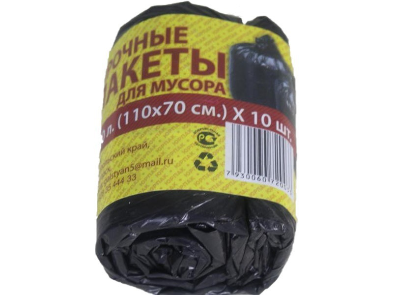 lmar Мешки для мусора 120 л, 40мкм - купить с доставкой по выгодным ...