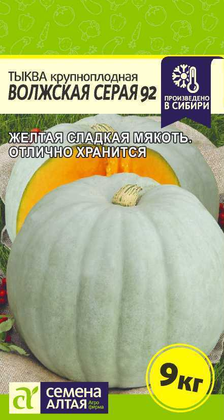 Тыквы Семена Алтая 10005400375 - купить по выгодным ценам в интернет ...