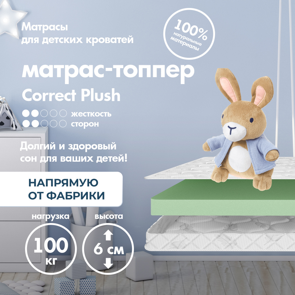 Dreamtec Матрас Correct Plush, Беспружинный, 70х140 см #1