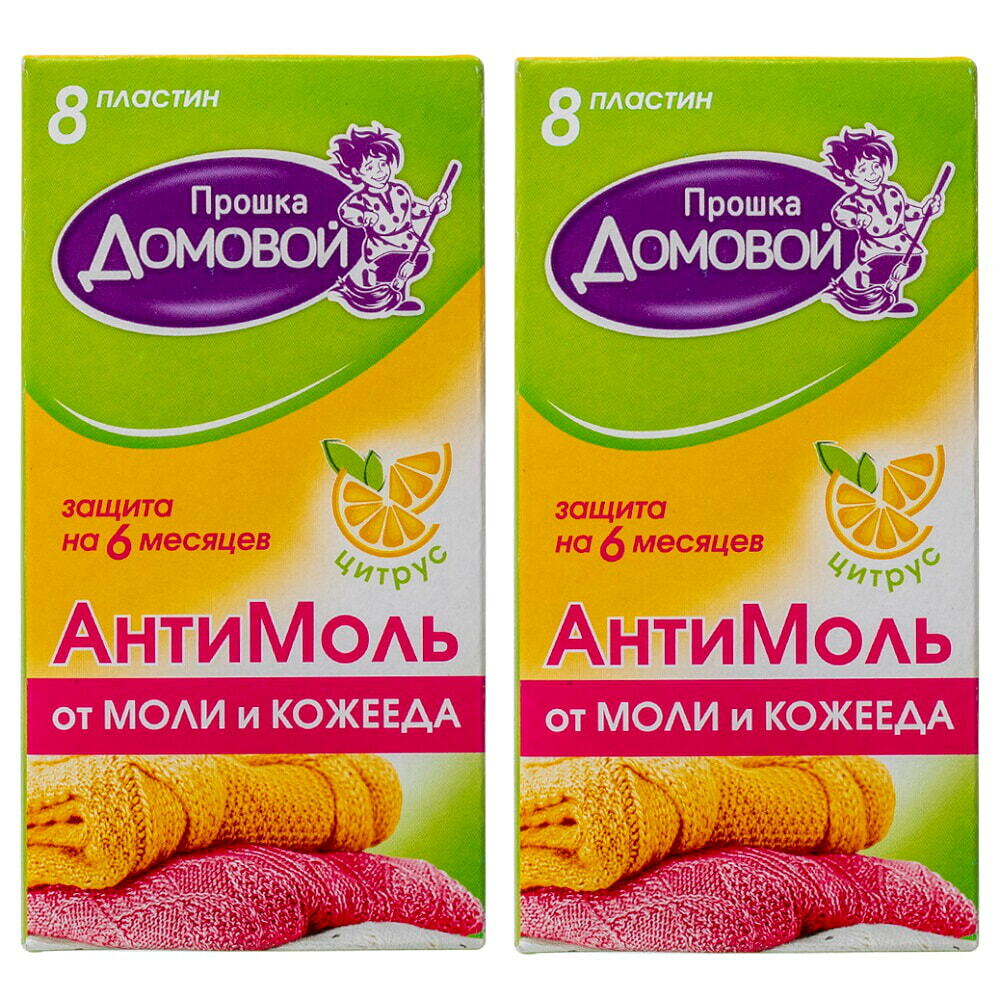 Домовой Прошка Антимоль пластины от моли и кожееда (цитрус), 8 пластин 2 шт