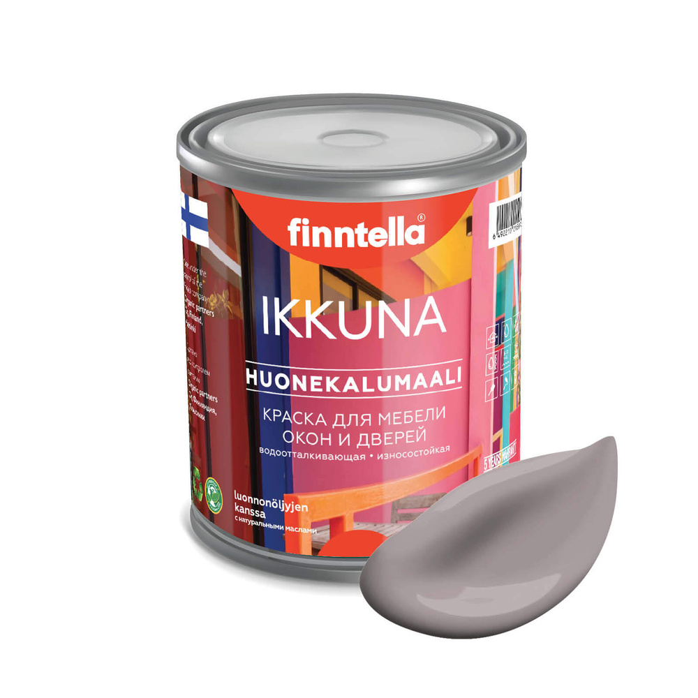 Краска IKKUNA Color Матовая, VIOLETTI USVA серо-лиловый, 0,9л #1