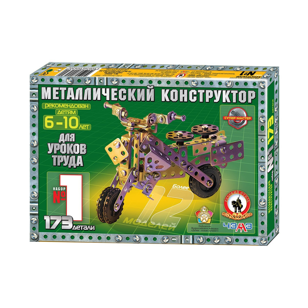 Русский стиль Конструктор металлический №1 для уроков труда 173 детали ...