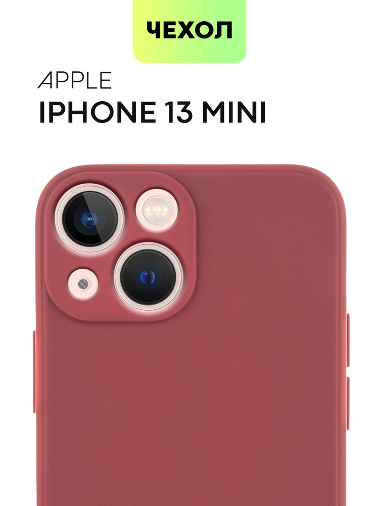 Чехол на iPhone 13 mini (Айфон 13 мини), бордовый #1