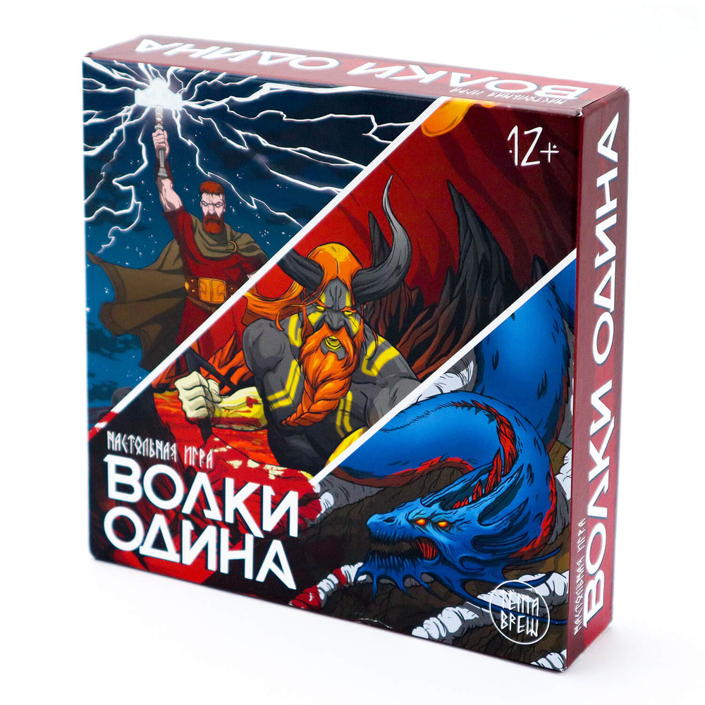 Карточная настольная игра Волки Одина. 12+ Стратегия игры для мальчиков.  Тор, Один, Локи и другие боги викингов / ND Play Tema Brew - купить с  доставкой по выгодным ценам в интернет-магазине OZON (508344921)