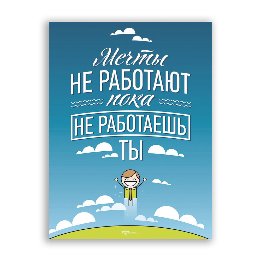 Плакат Ананас Постер Мотивация, 80 купить по выгодной цене в  интернет-магазине OZON (504862288)