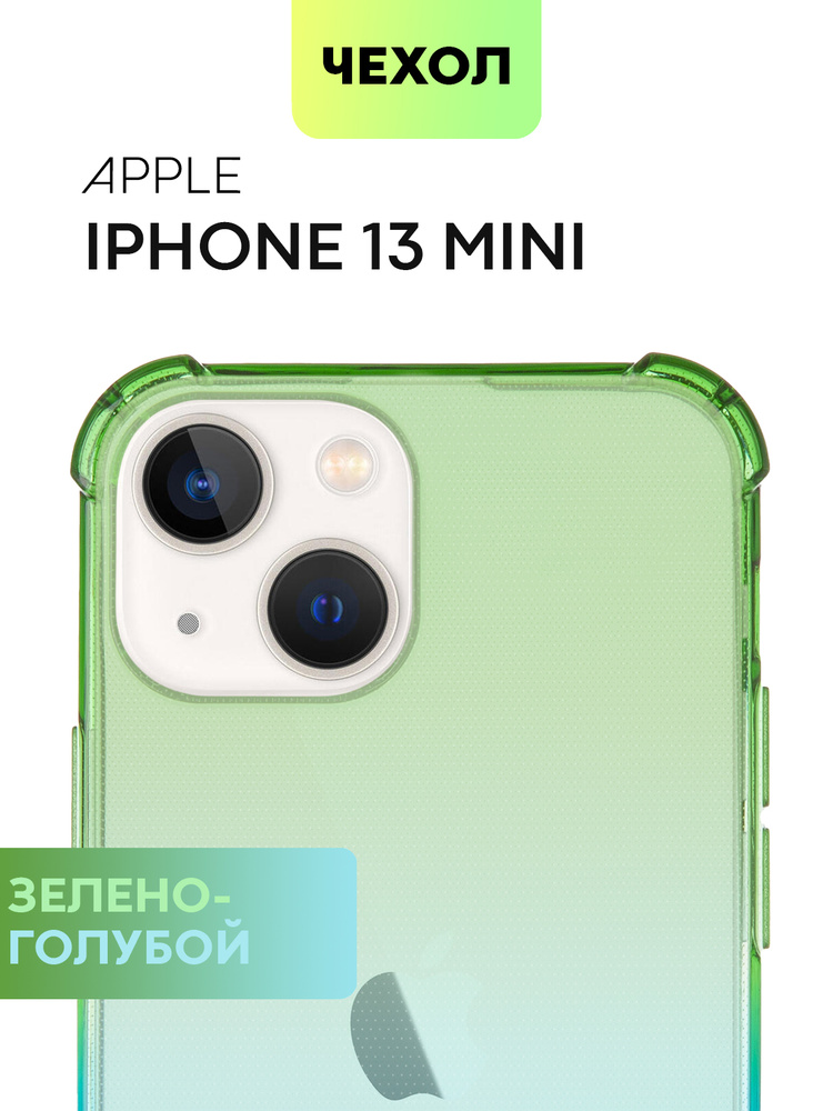 Противоударный силиконовый чехол на iPhone 13 mini архив с усиленными углами, прозрачный зелено-голубой #1