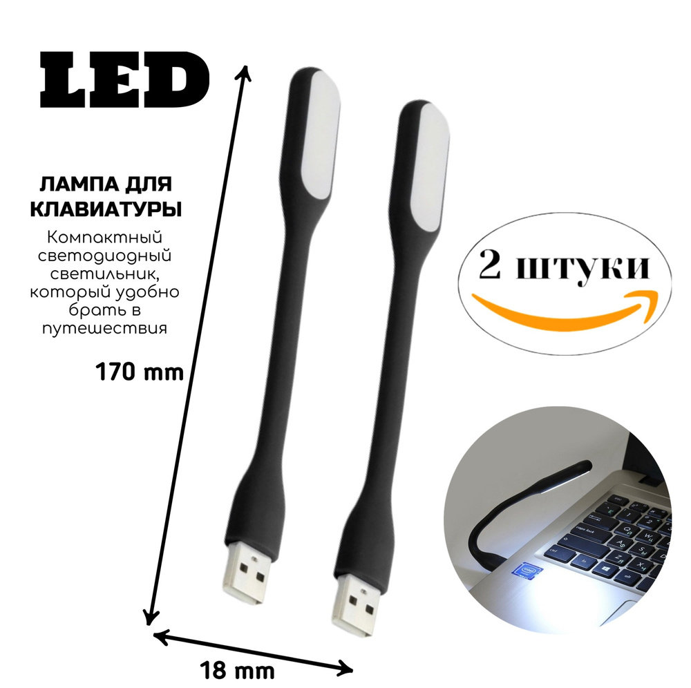 LED лампа для клавиатуры TESTIFIC, Светодиодный USB светильник для ноутбука, USB ночник 2 шт., черный #1