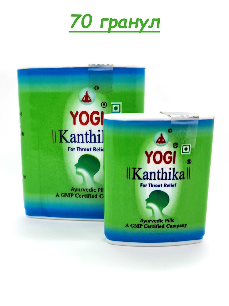 Йоги Кантика (Yogi kanthika), от ангины и боли в горле и свежего ...
