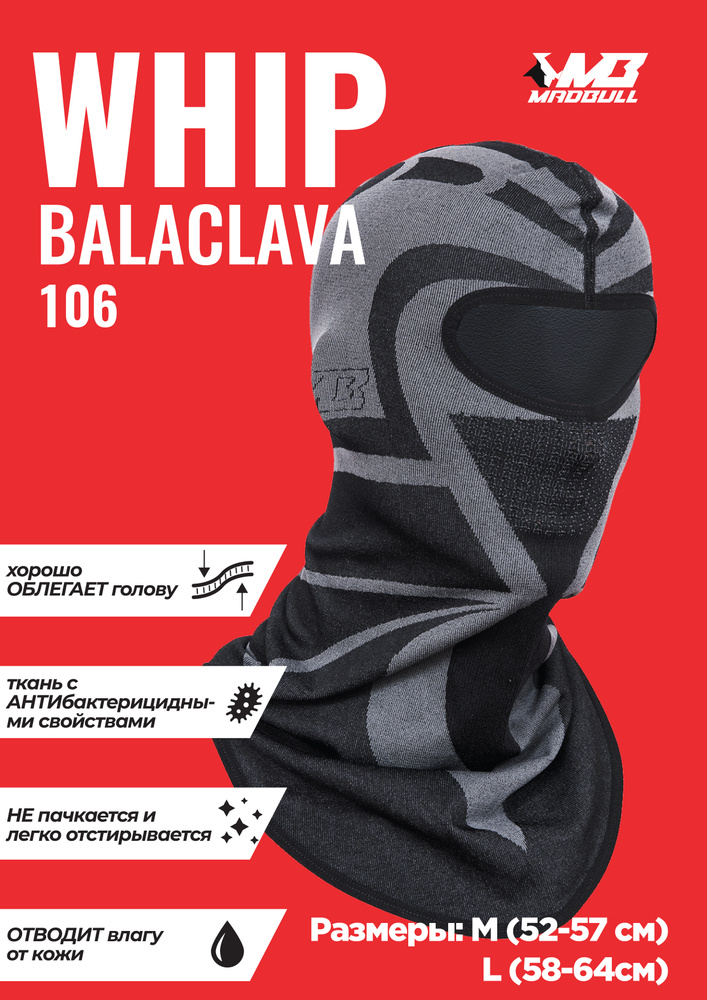 Подшлемники балаклавы зимние купить в интернет магазине OZON