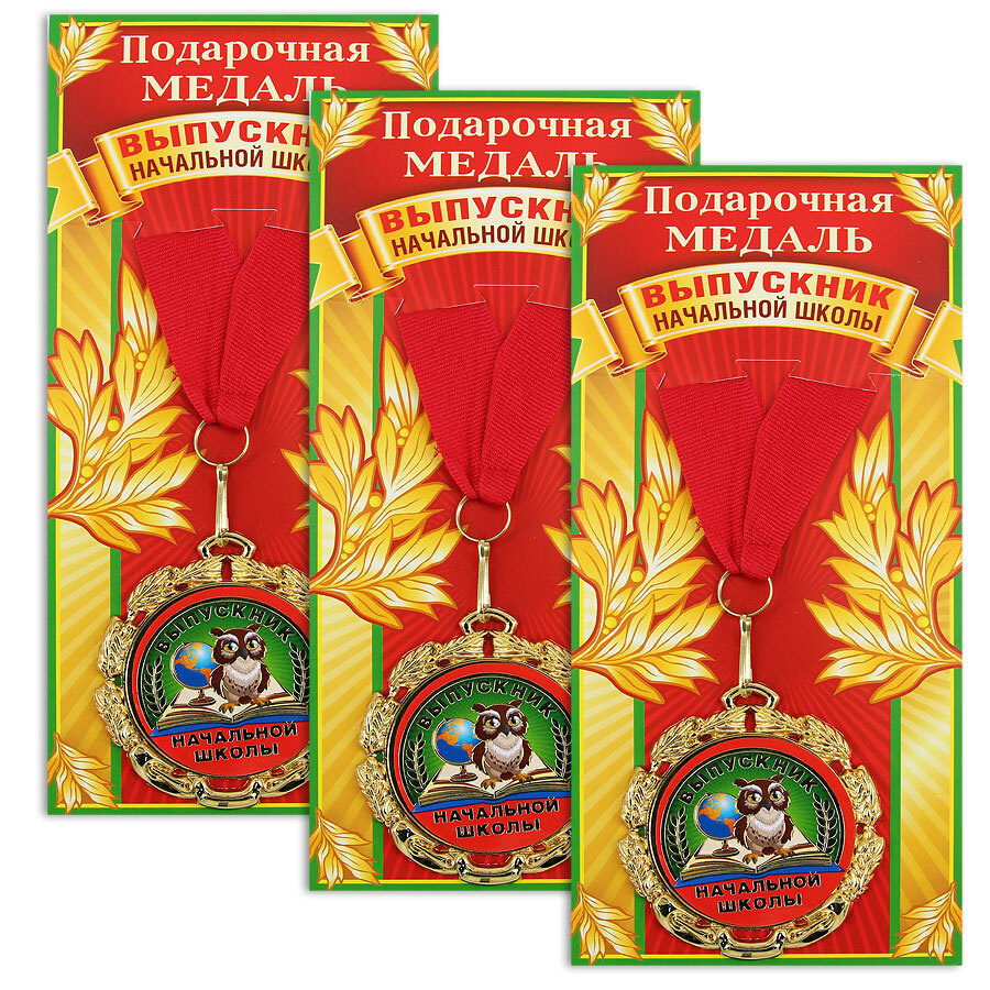 Медаль металлическая "Выпускник начальной школы" диаметр 65 мм ...