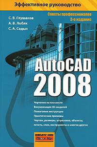 AutoCAD 2008 #1
