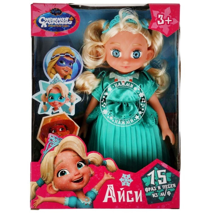 Кукла озвученная Хранители Чудес Айси Снежная королева - купить с ...