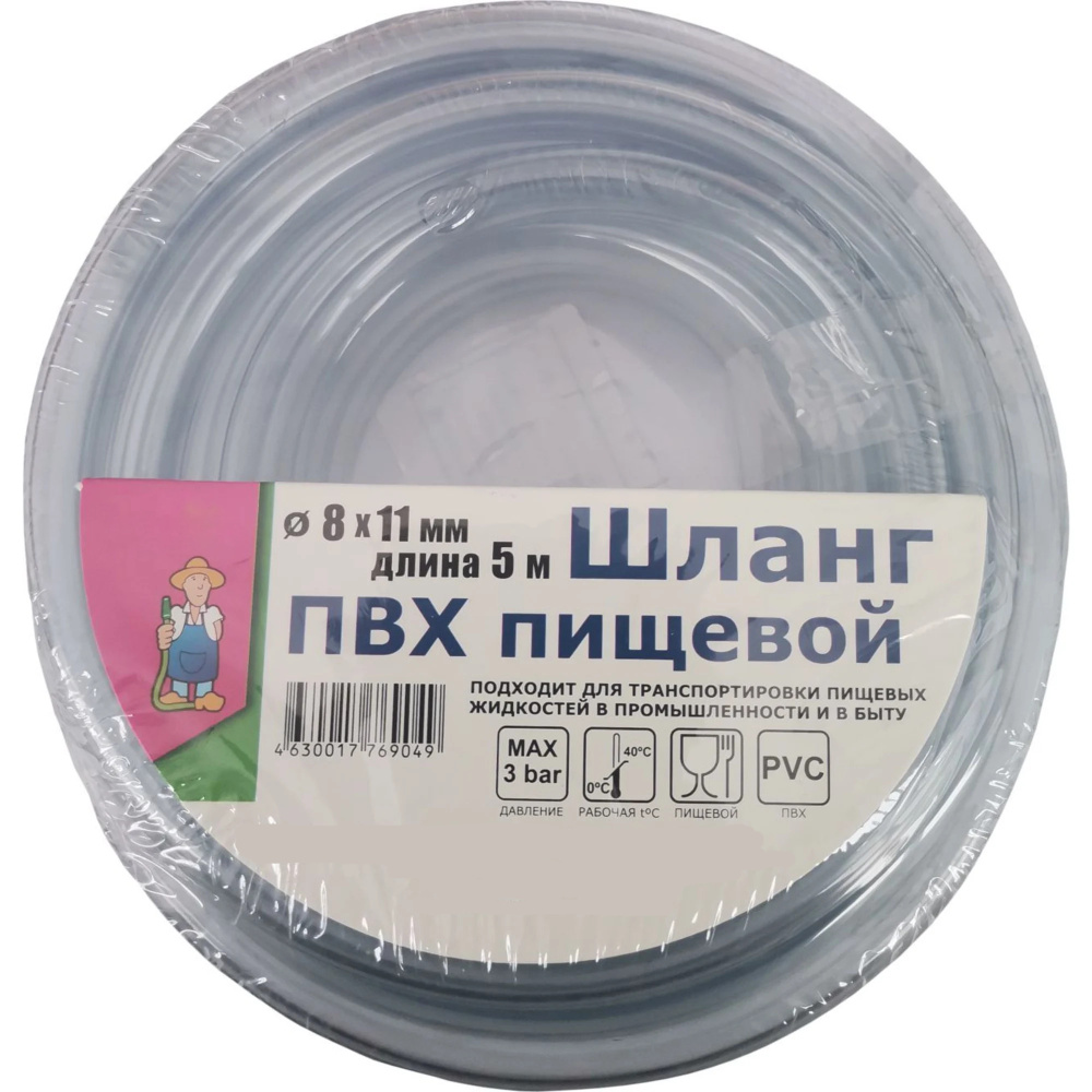 Шланг прозрачный d - 8 мм 5 м, износостойкий ПВХ, универсальный и гибкий, легкий и компактный. Для подачи #1