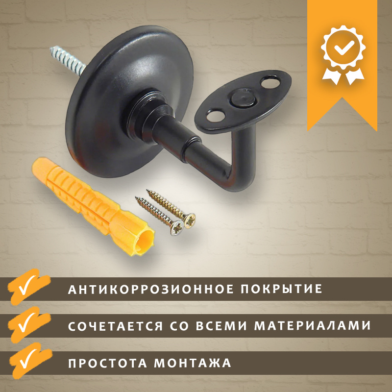 Держатель / опора для перил декоративная, черный матовый - купить с ...