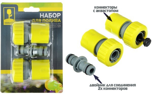 Набор для полива 2 КОННЕКТОРА С АКВАСТОПОМ D1/2"+ ДВОЙНИК - купить с ...