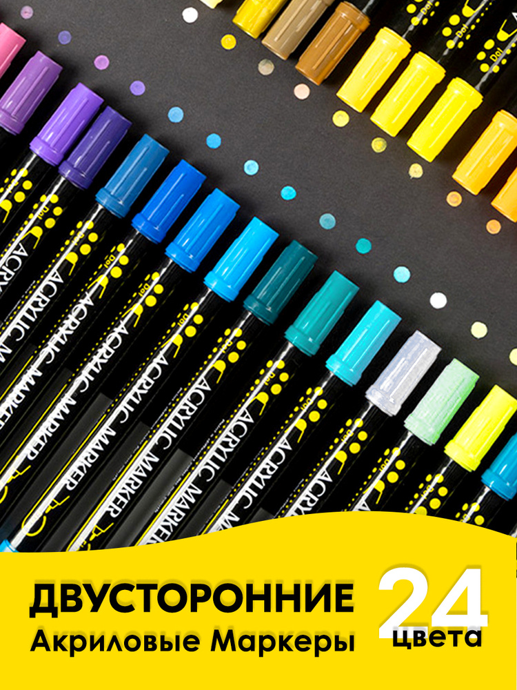  Набор маркеров Акриловый, толщина: 1 мм, 24 шт. #1