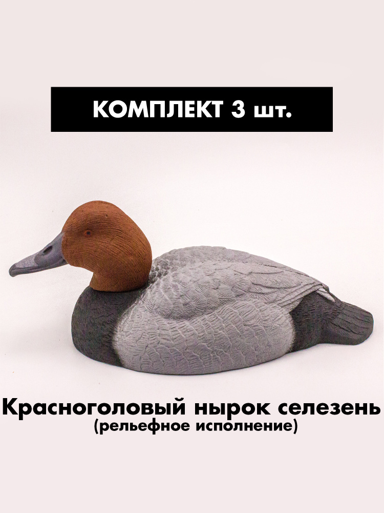 Чучело #1