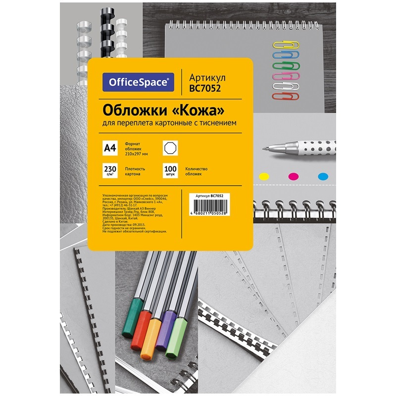 OfficeSpace Обложка для переплета A4 (21 × 29.7 см), листов: 100 #1
