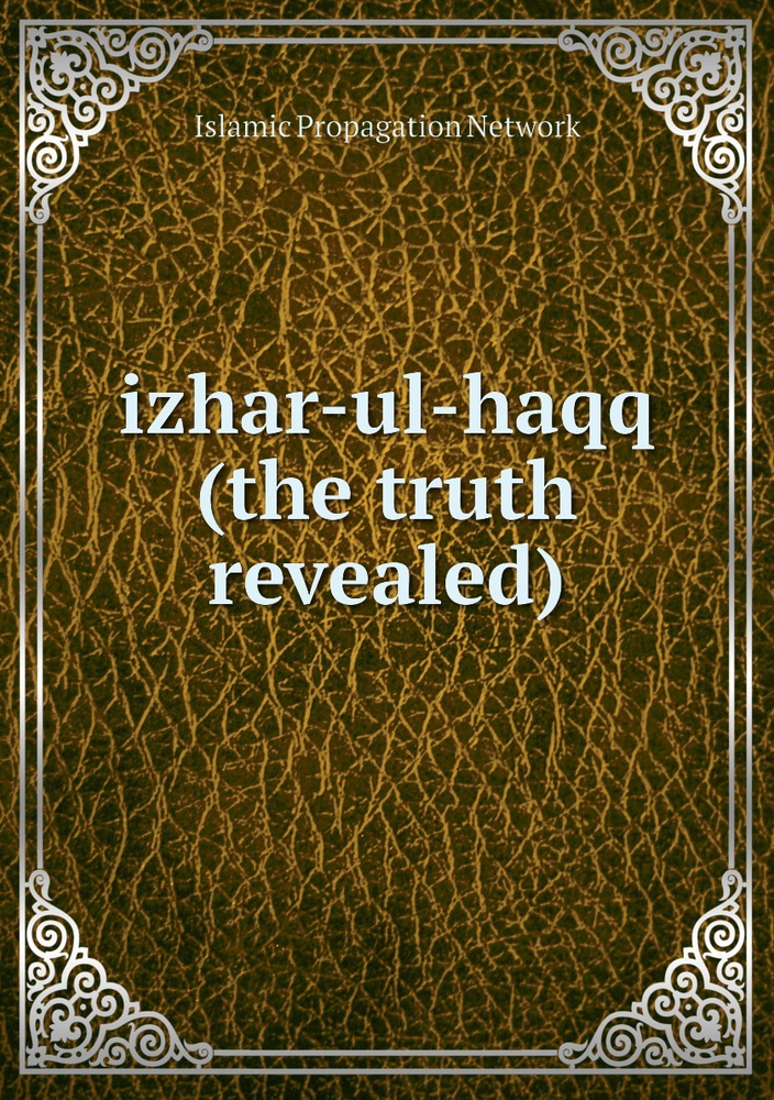 izhar-ul-haqq(the truth revealed) - купить с доставкой по выгодным ...