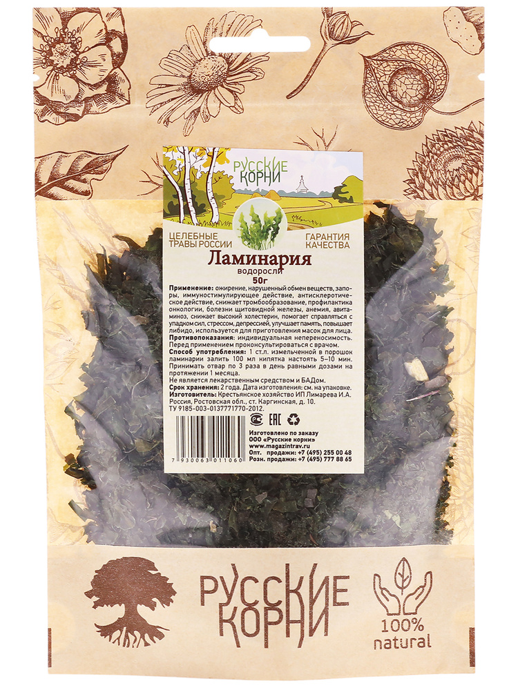 Русские Корни/ Ламинария водоросли сушеные измельченные 50 гр  #1