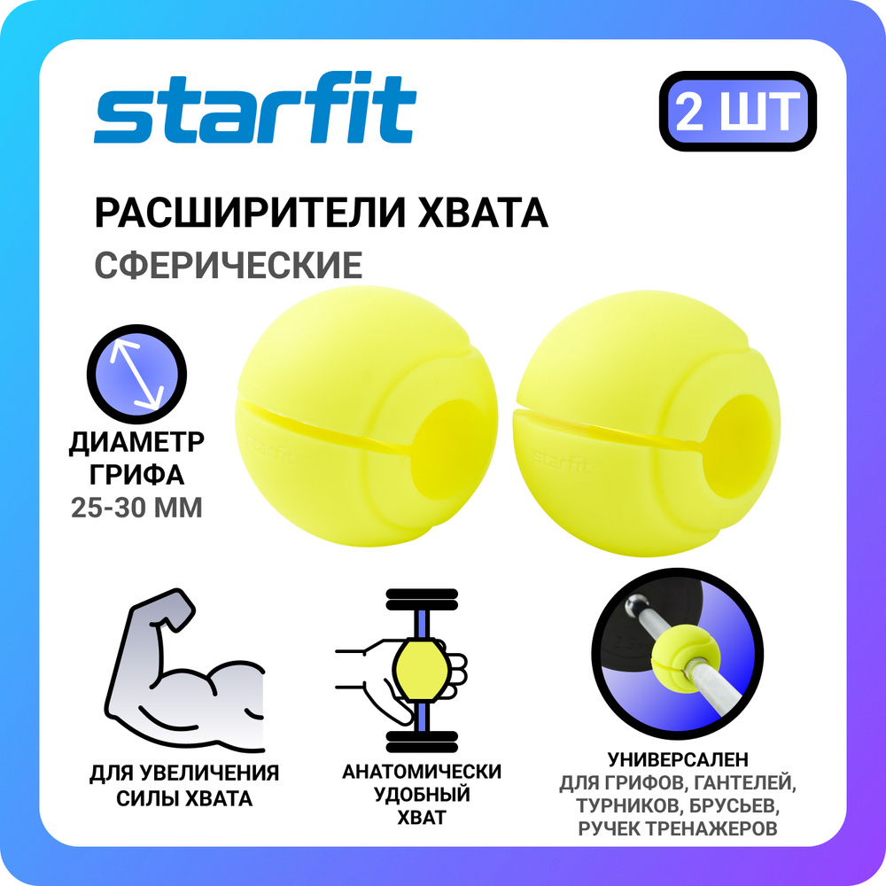 Starfit Гриф для штанги  #1