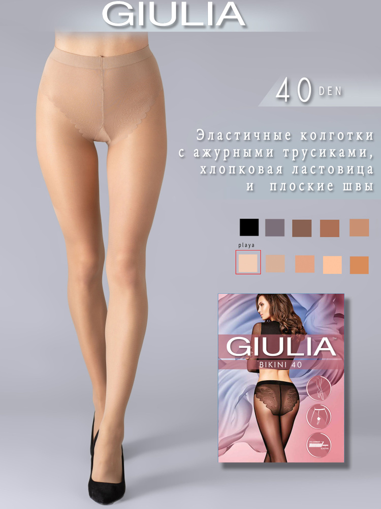 Колготки Giulia, 40 ден Уцененный товар #1