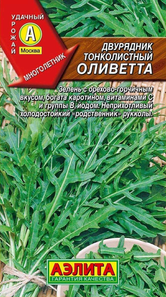 Семена Двурядник тонколистный Оливетта (0,3г) - Аэлита #1
