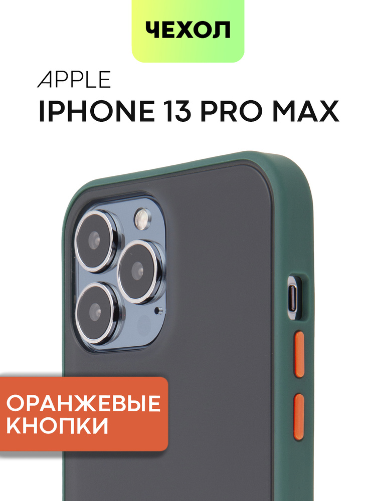 Противоударный чехол для Apple iPhone 13 Pro Max архив с удобными кнопками, гибкой окантовкой и полупрозрачной #1