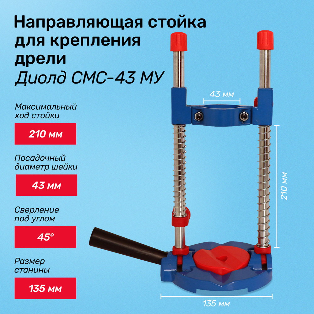 Оснастка для станка 43 мм 50012030 купить по выгодной цене в  интернет-магазине OZON (318422693)