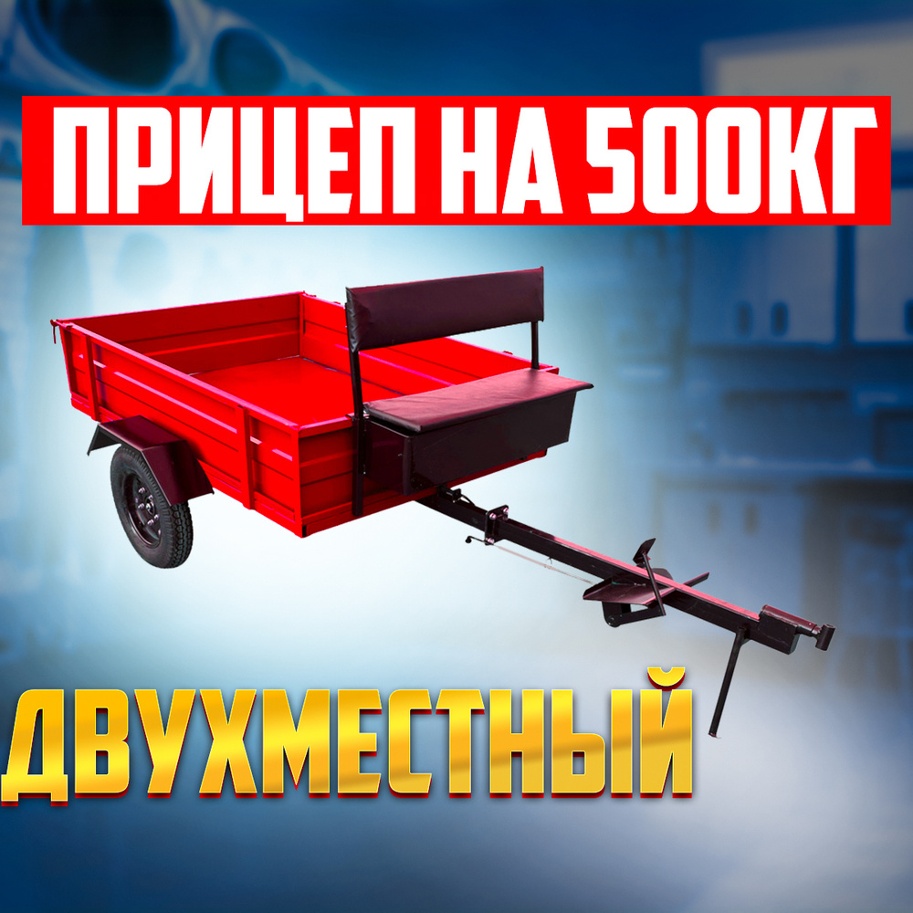 Прицеп для мотоблока Прицеп-телега ТМ-500/2 для любых типов мотоблоков ...