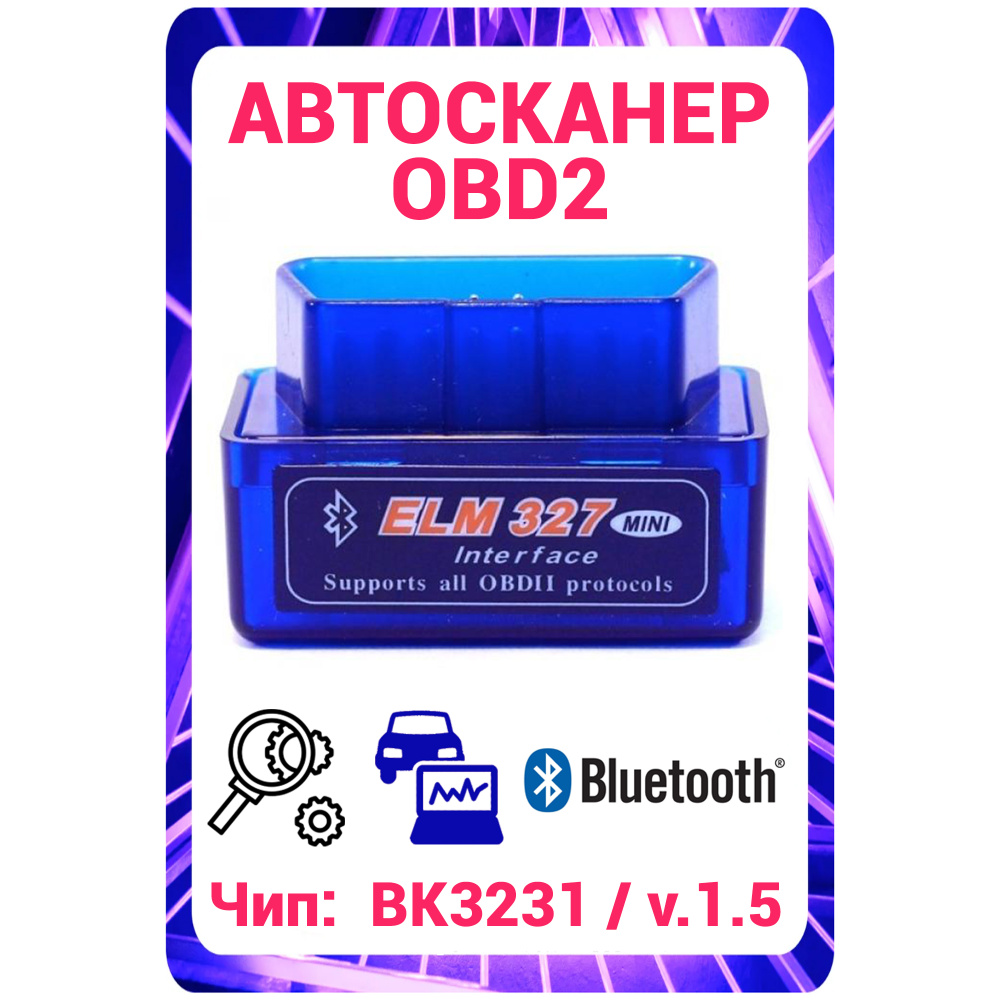 Сканер для диагностики автомобилей ELM327 v1.5 OBD2 / TDS TS-CAA37 /  Адаптер для диагностики автомобилей / Автодиагностика / диагностический  Bluetooth ...