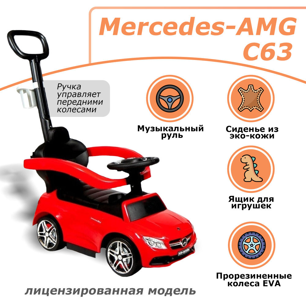 Пушкар машина игрушка каталка детская Mercedes-AMG с родительской ручкой, толокар машинка мерседес  #1