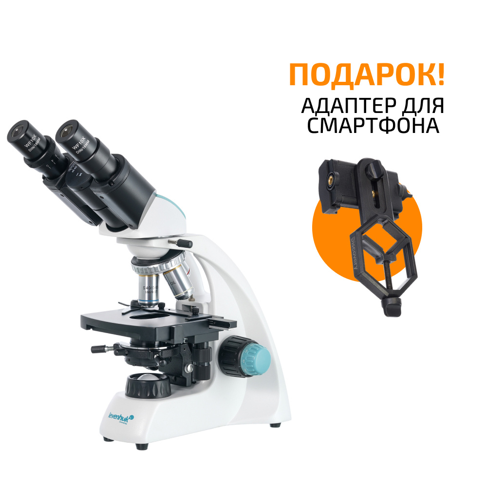 Микроскоп Levenhuk 400B, бинокулярный купить на OZON по низкой цене ...