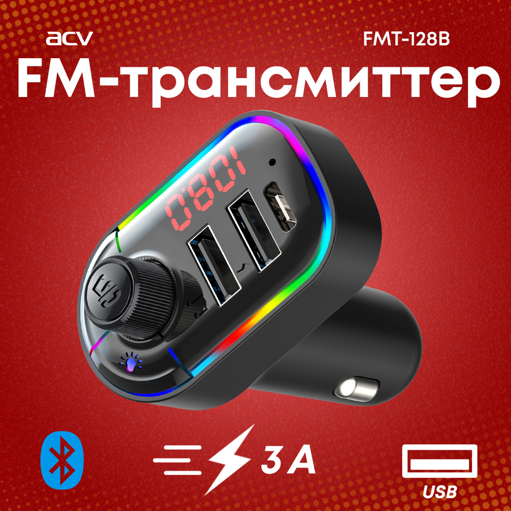 FM трансмиттер Bluetooth ACV FMT-128B / Модулятор автомобильный / Адаптер  Bluetooth /