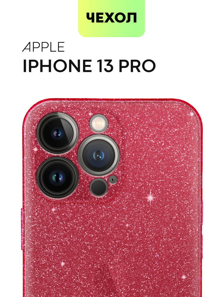 Чехол с блёстками на iPhone 13 Pro (Айфон 13 Про) красный #1