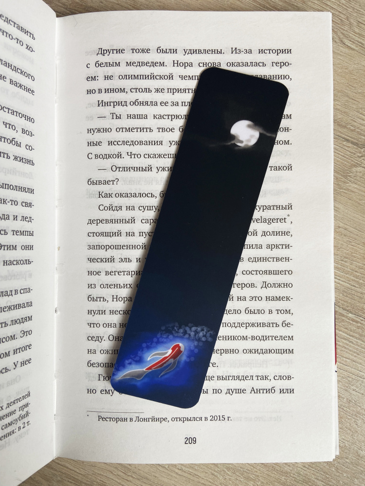 закладка для книг - купить с доставкой по выгодным ценам в интернет ...