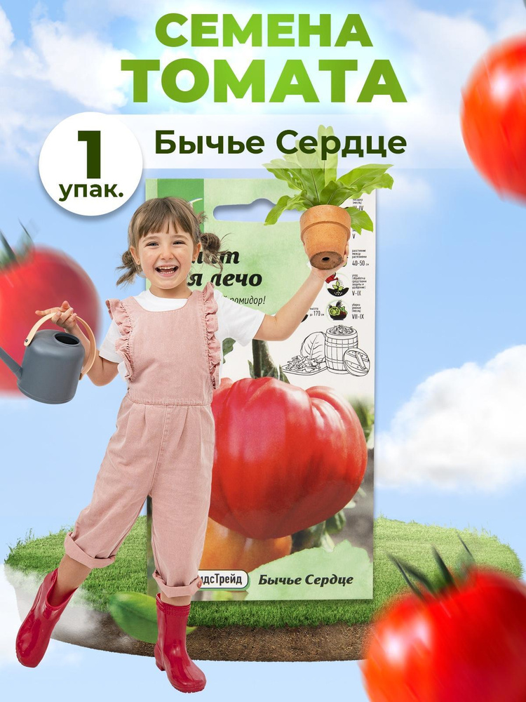 Томаты АгроСидсТрейд Бычье сердце - купить по выгодным ценам в интернет ...