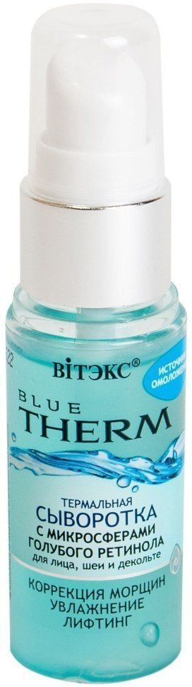 Витэкс BLUE THERM Термальная сыворотка c микросферами голубогог ретинола для лица, шеи и декольте, 30 #1