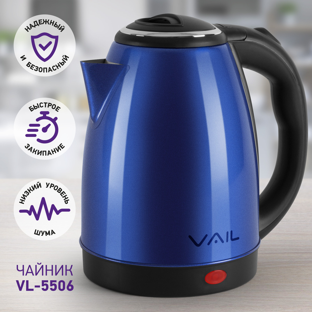 Купить электрический чайник VAIL VL-5506, Металл/пластик по низкой цене ...