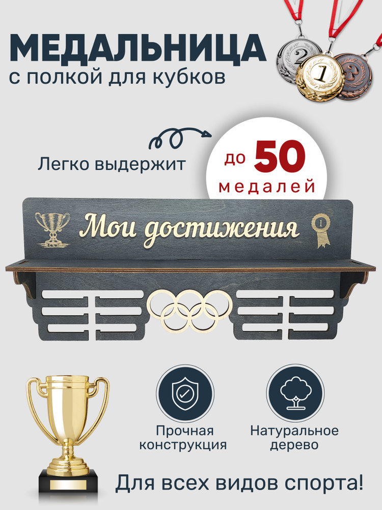 ЛазерМастер Медаллер #1