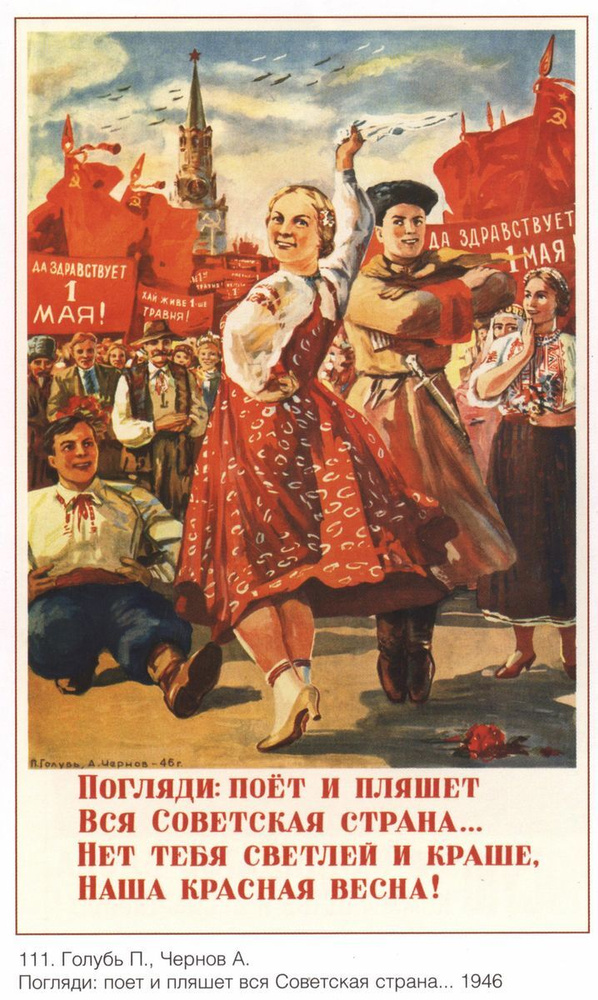 Да здравствует 1 мая, советский плакат на жести #1